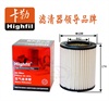 <b>HONDA:</b> 17220-PNA-003<br/><b>HONDA:</b> 17220-PNB-003<br/><b>HONDA:</b> 17220-PNB-505<br/>