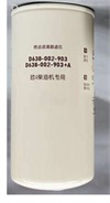 <b>DONGFENG:</b> D638-002-903<br/><b>DONGFENG:</b> D638-002-903+A<br/>